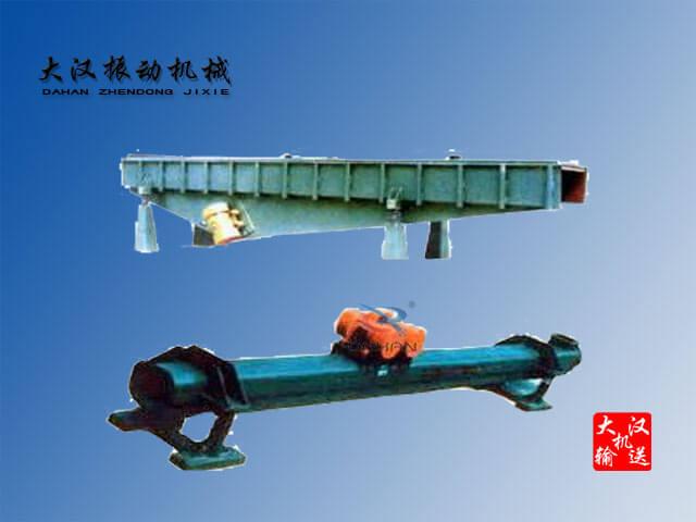 電(diàn)機(jī)振動水平輸送機