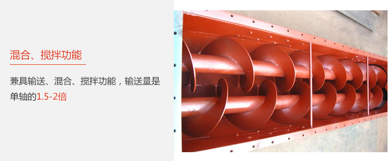 具有混合、攪拌功能，輸（shū）送量大