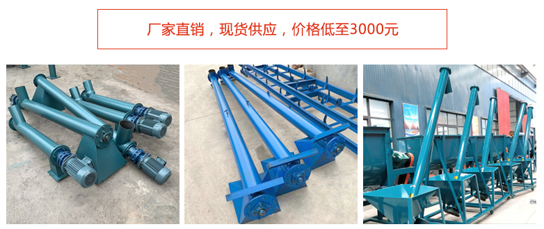 管式螺旋（xuán）輸送機價格3000元起。