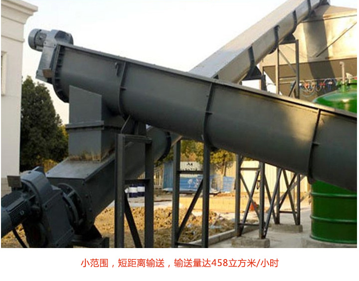 U型螺旋輸（shū）送機現場