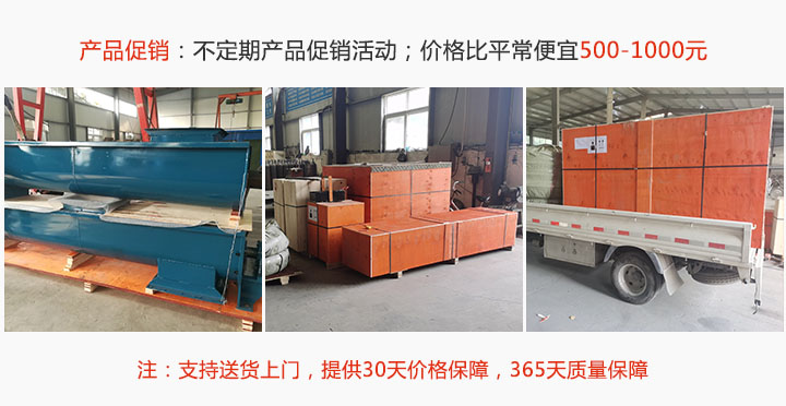 促銷產品價格便宜（yí）500-1000元