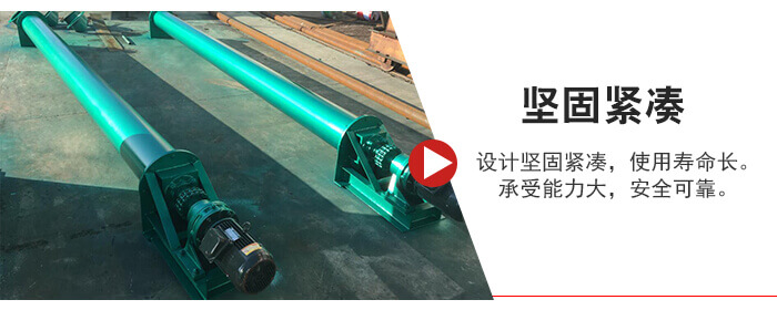 GL管式螺旋輸送(sòng)機特(tè)點