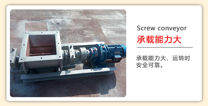 管道螺旋輸送機在運轉和輸送的過程中相對（duì）比較穩定。