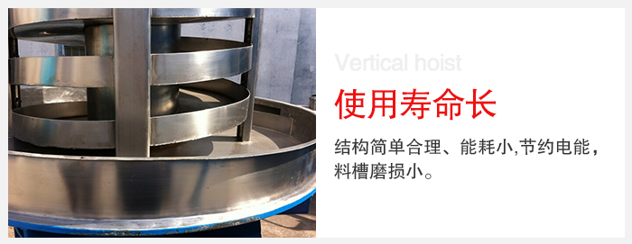 DZC係列垂直振動（dòng）提升機主要特點