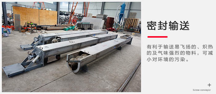 密封輸（shū）送